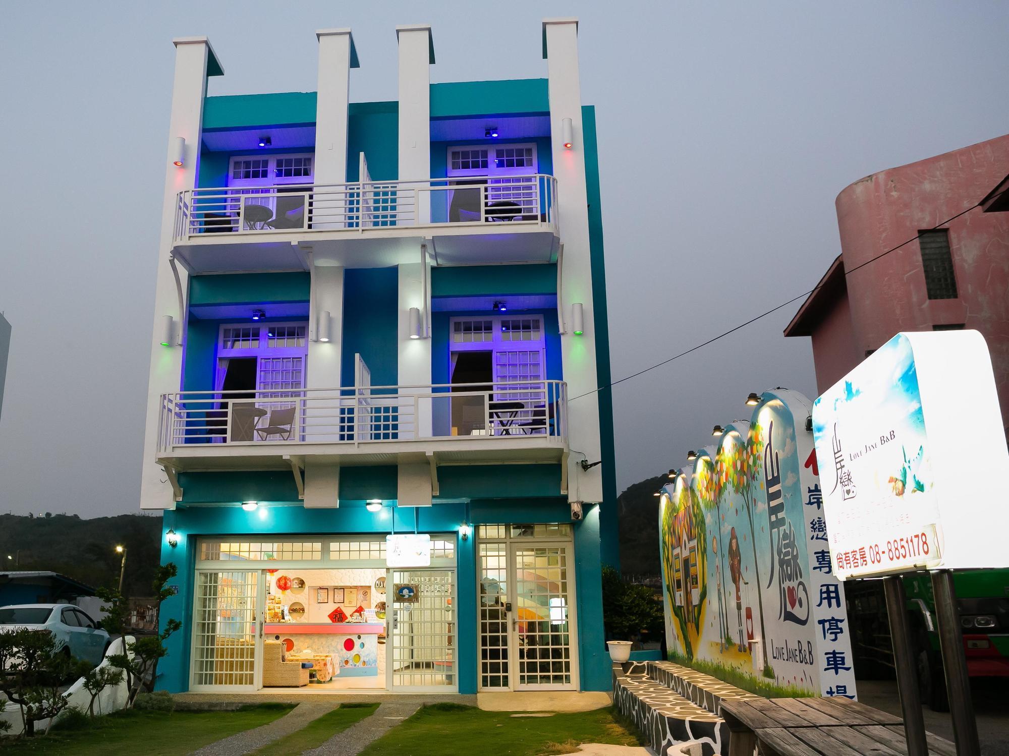 岸戀民宿 墾丁船帆石 Cape Eluanbi Ngoại thất bức ảnh